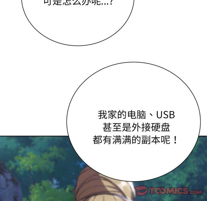 危险同学会第56話