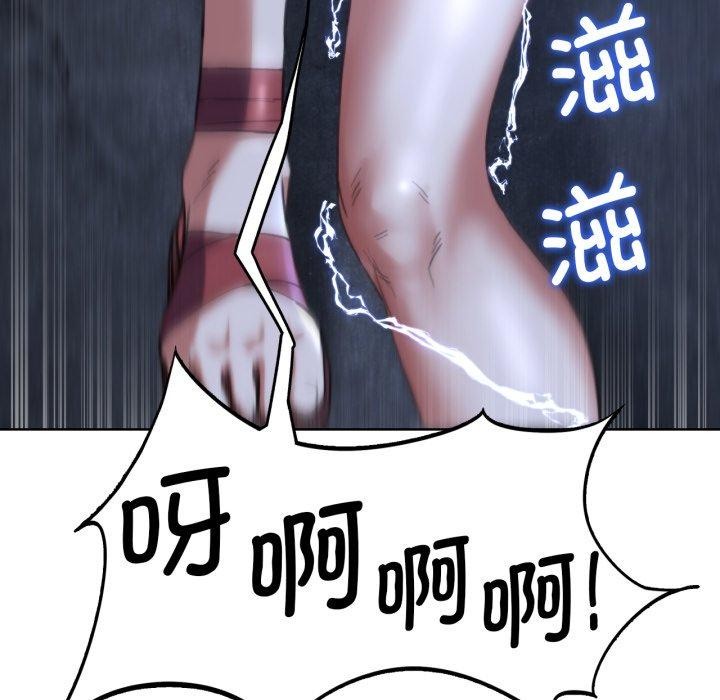 危险同学会第56話