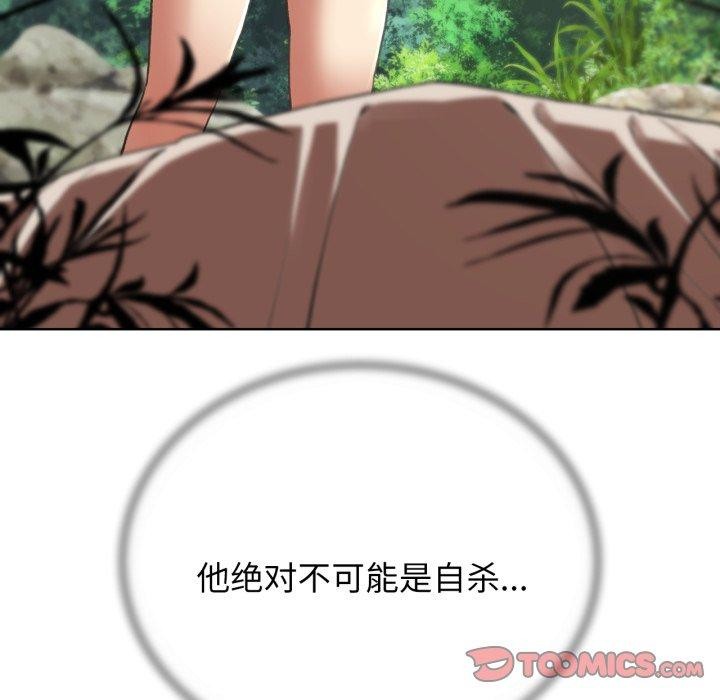 危险同学会第56話