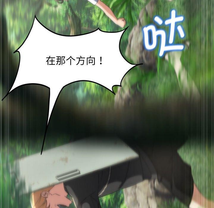 危险同学会第56話