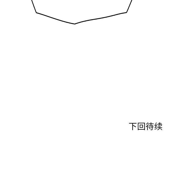危险同学会第56話