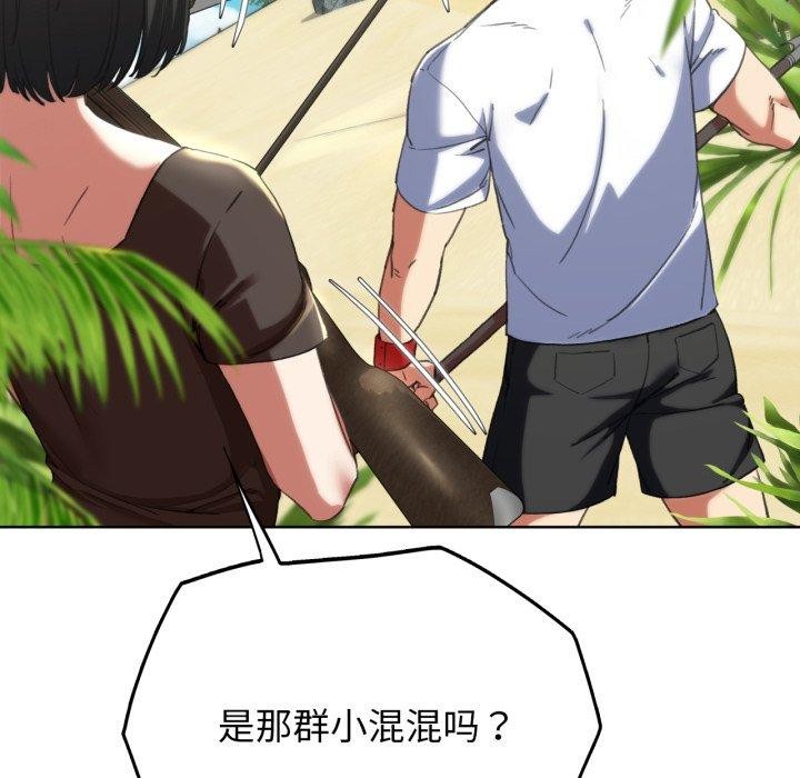 危险同学会第56話