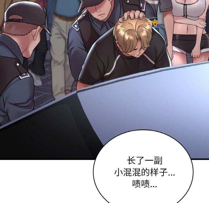 渴望占有她第53話