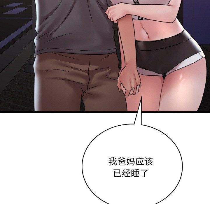 渴望占有她第53話