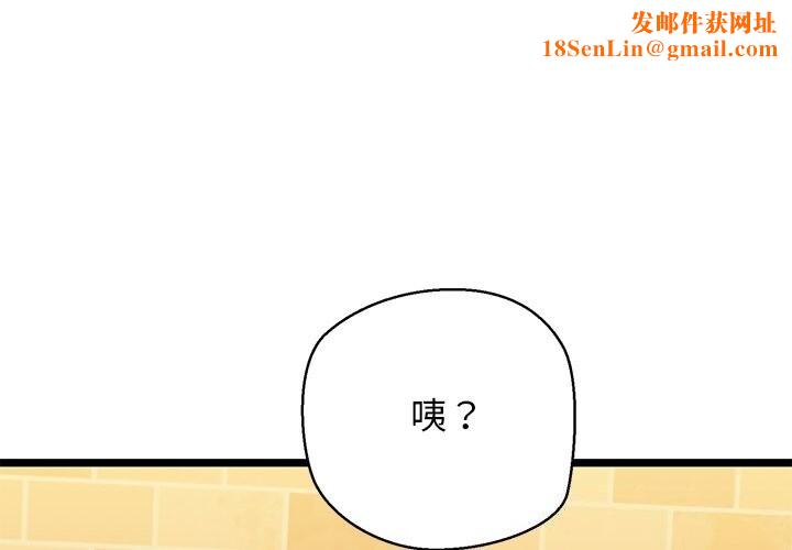 我的拉拉队宝贝第29話