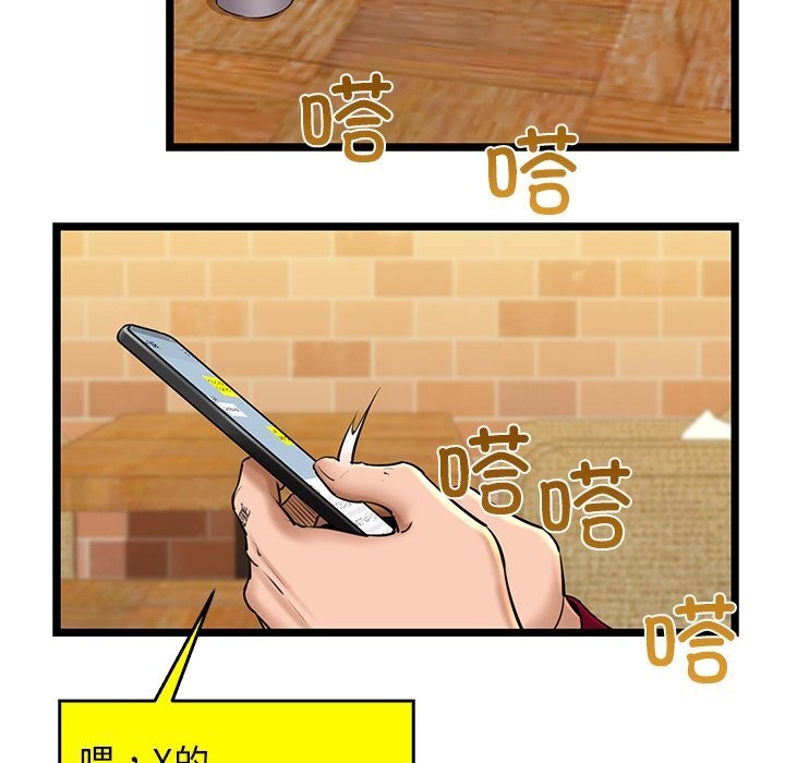 我的拉拉队宝贝第29話