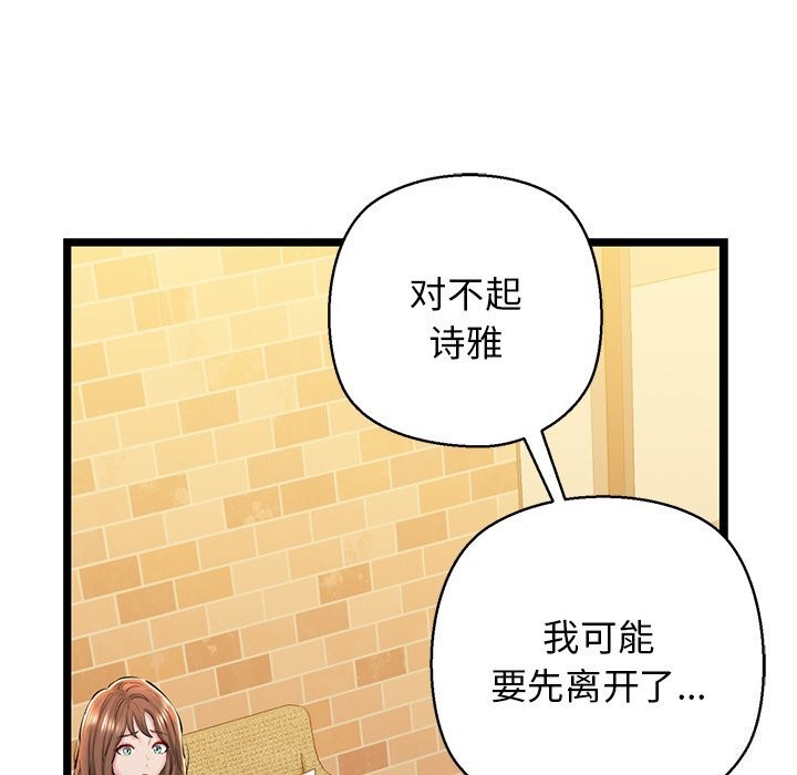 我的拉拉队宝贝第29話