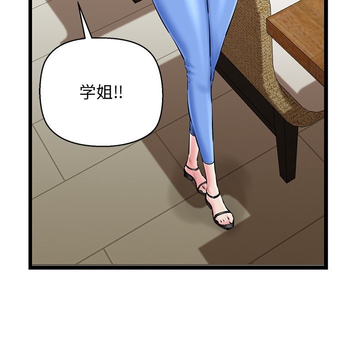 我的拉拉队宝贝第29話