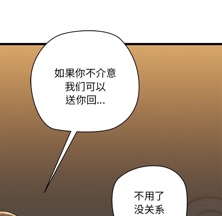 我的拉拉队宝贝第29話