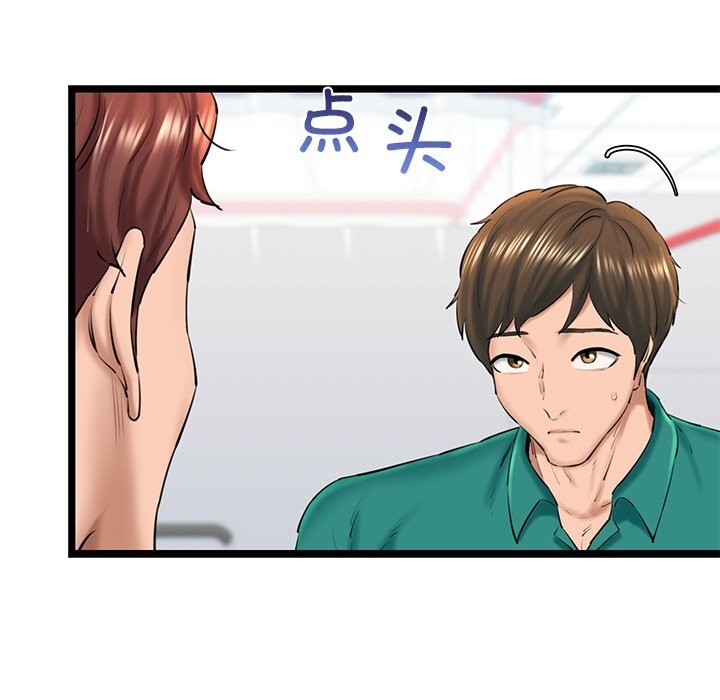 我的拉拉队宝贝第29話