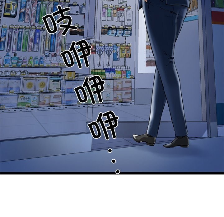 我的拉拉队宝贝第29話