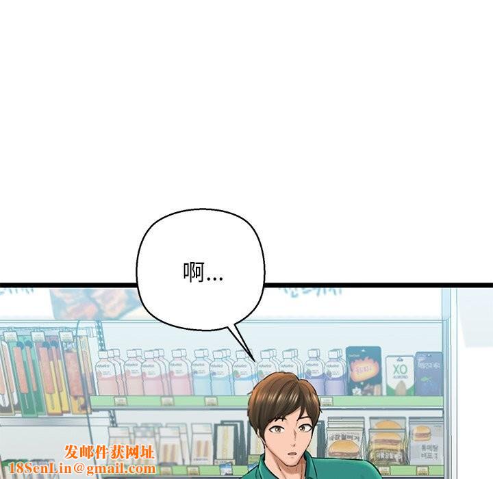 我的拉拉队宝贝第29話