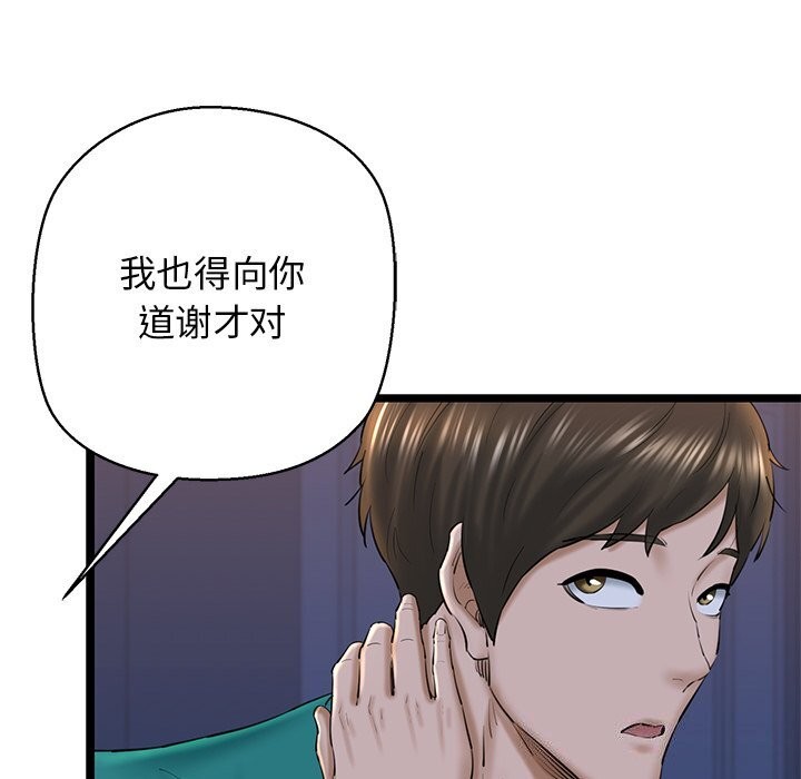 我的拉拉队宝贝第29話