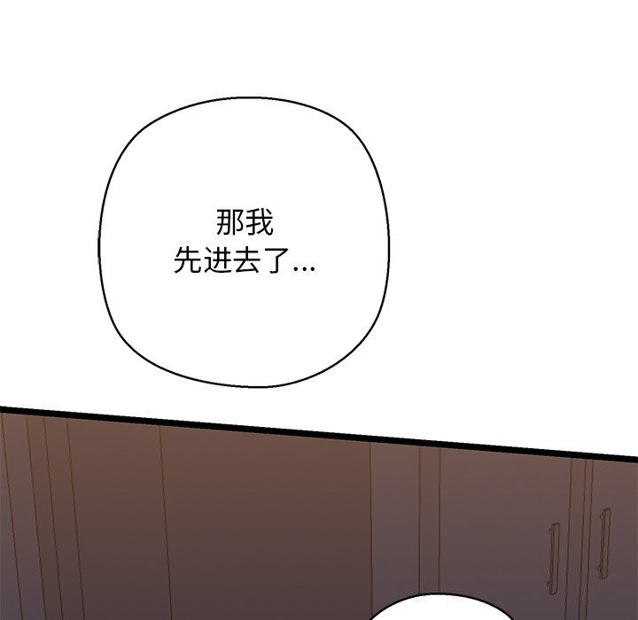 我的拉拉队宝贝第29話