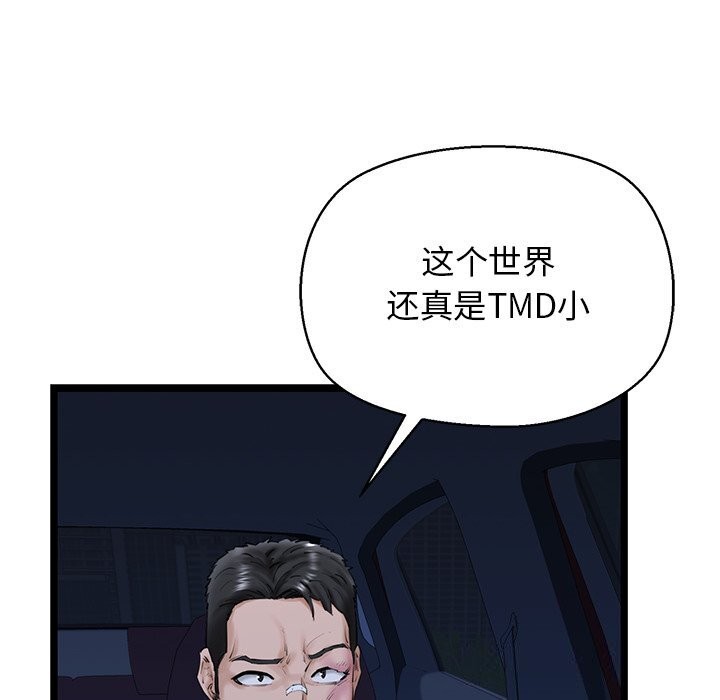 我的拉拉队宝贝第29話