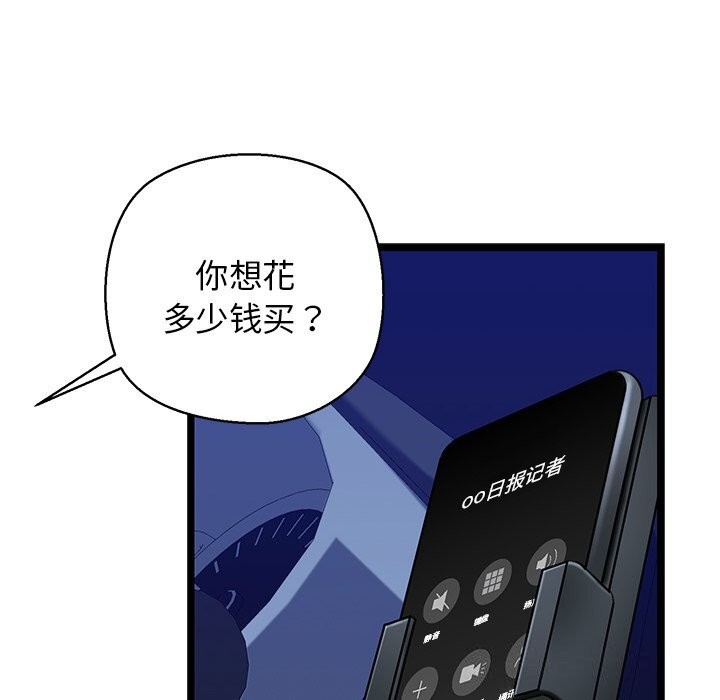 我的拉拉队宝贝第29話