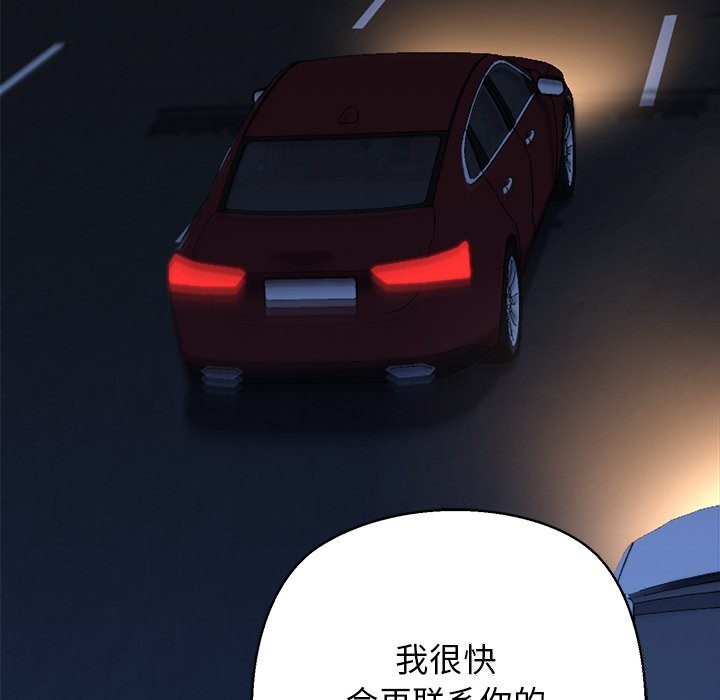 我的拉拉队宝贝第29話