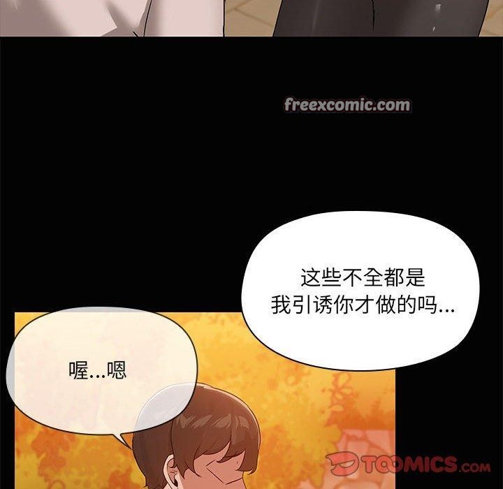 共享男友第22話