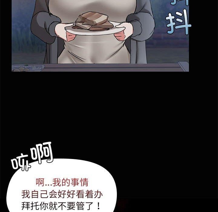 共享男友第22話