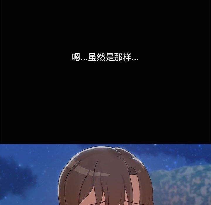 共享男友第22話