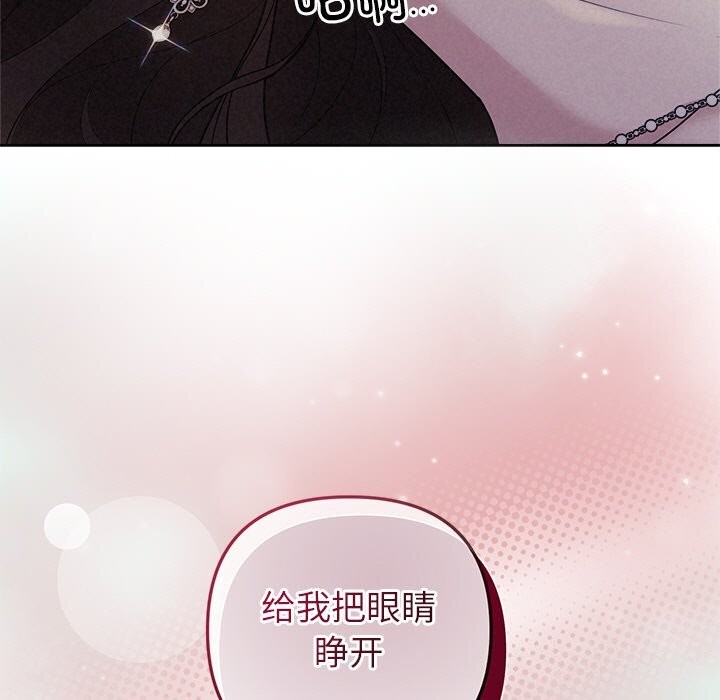 被吞噬的夜第25話