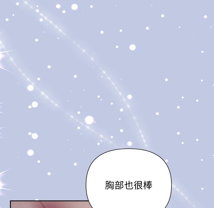 被吞噬的夜第25話