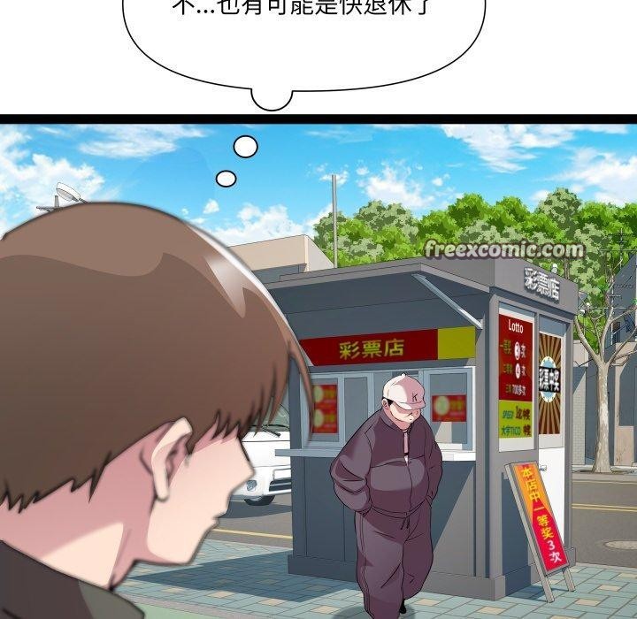 RE:23岁第33話