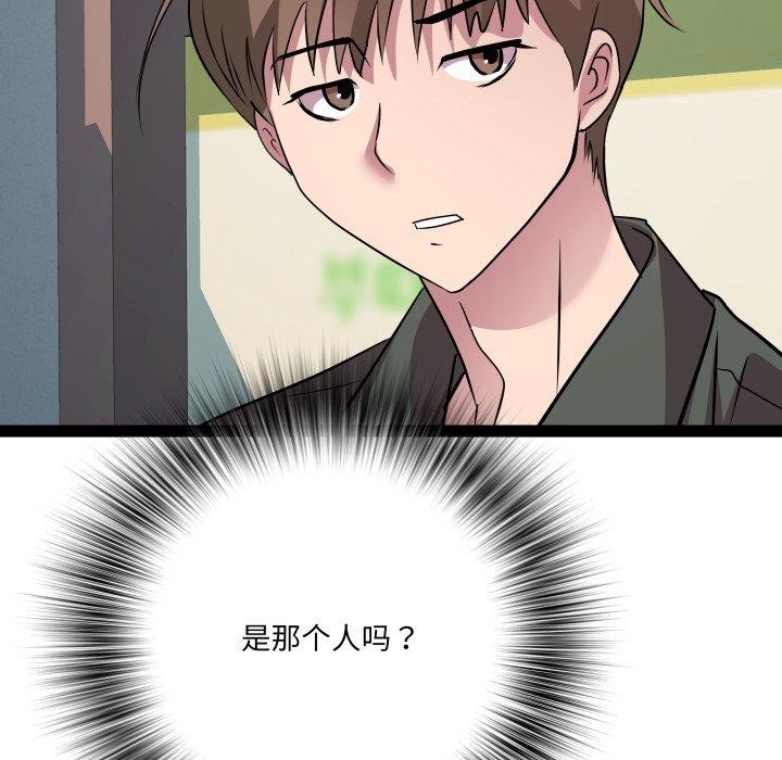 RE:23岁第33話