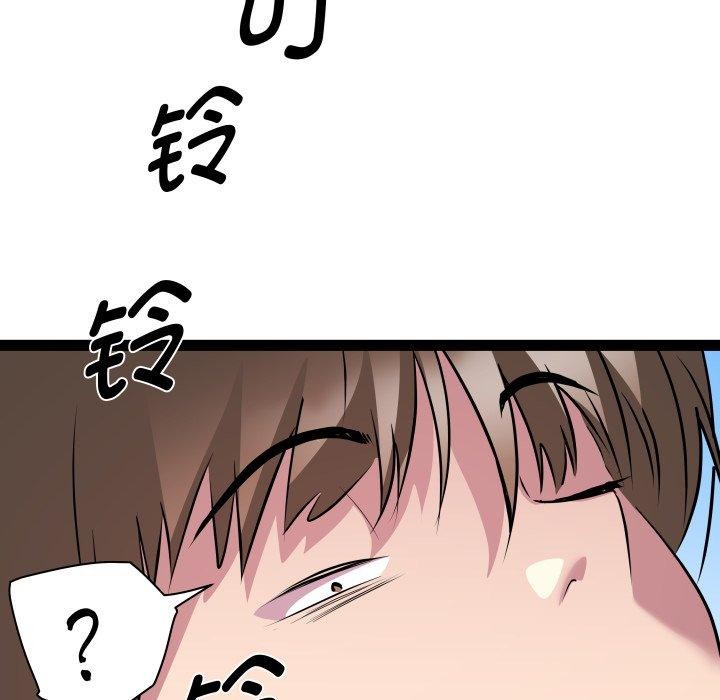 RE:23岁第33話