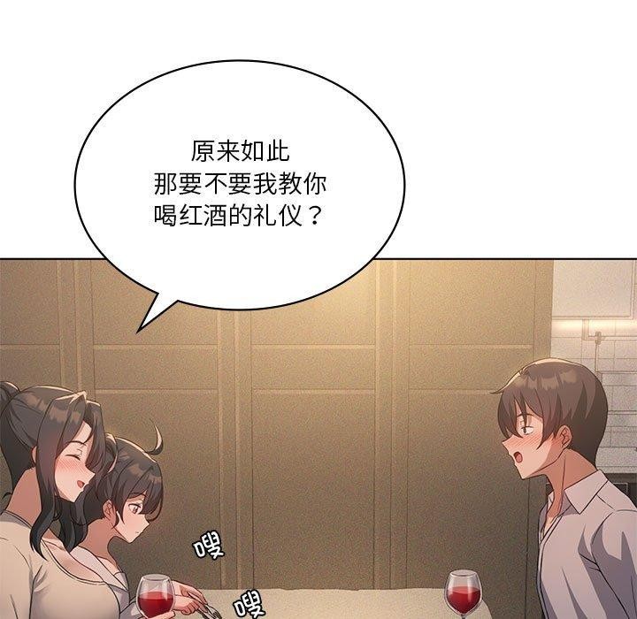 我靠升级逆袭成为大师第44話