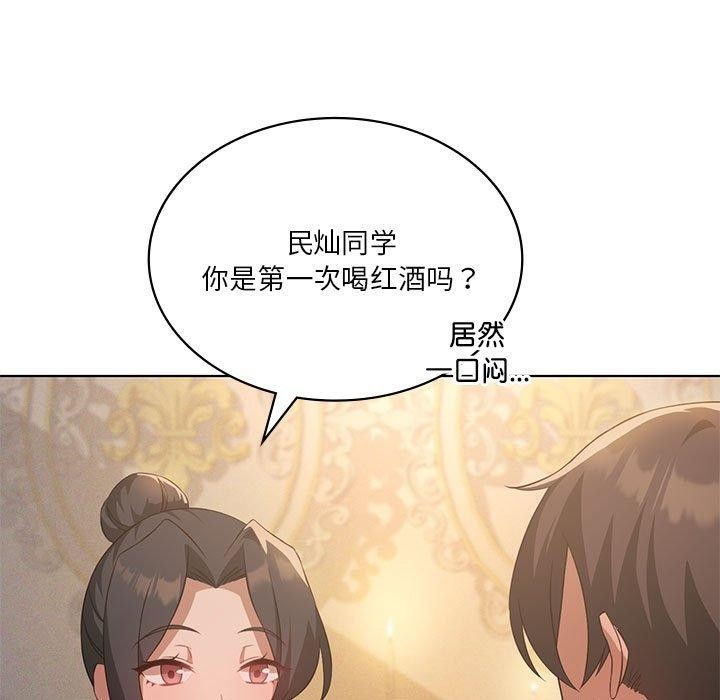 我靠升级逆袭成为大师第44話