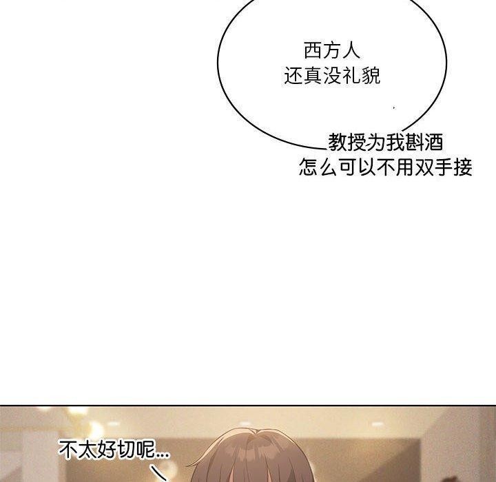 我靠升级逆袭成为大师第44話