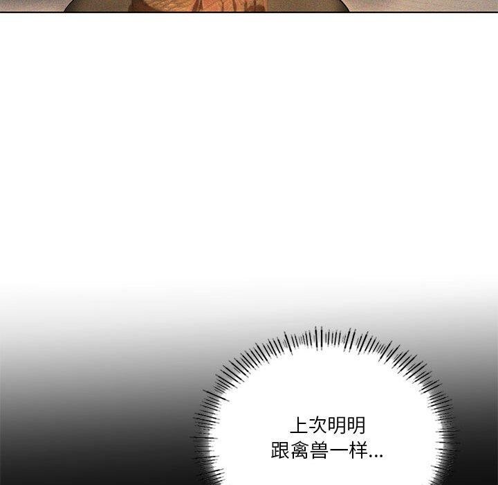 我靠升级逆袭成为大师第44話