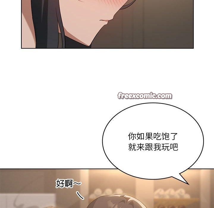 我靠升级逆袭成为大师第44話