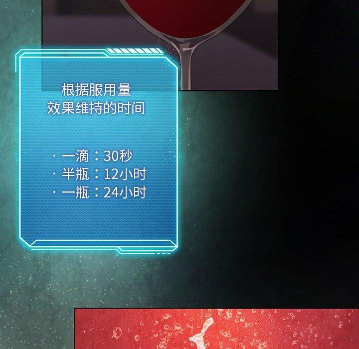 我靠升级逆袭成为大师第44話