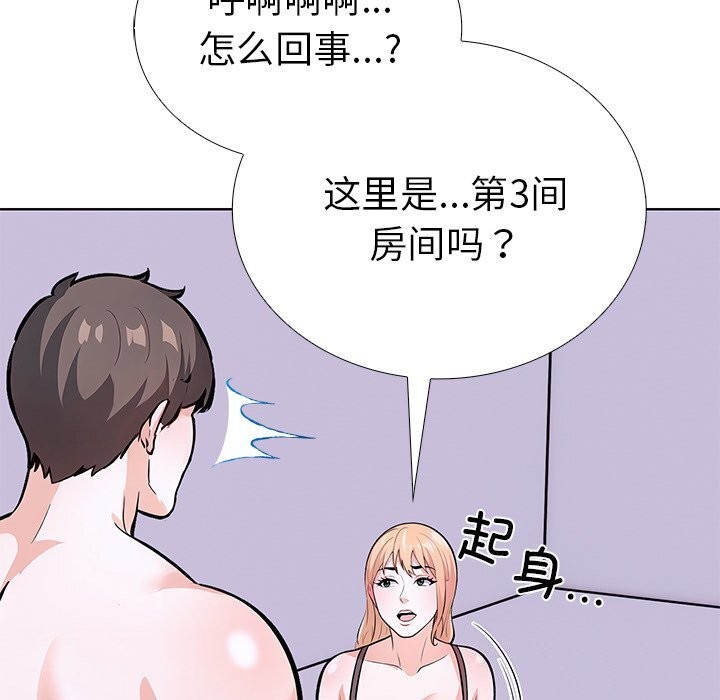 走不出的房间：第二季第28話