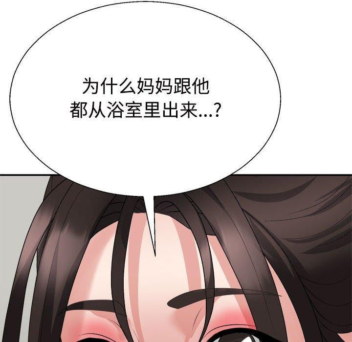不同寻常的爱第38話