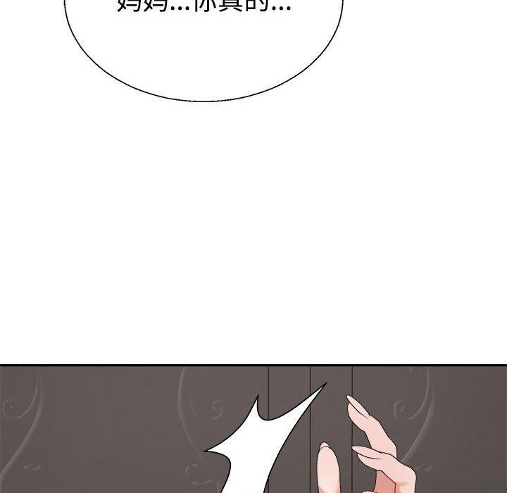 不同寻常的爱第38話