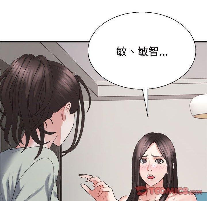 不同寻常的爱第38話