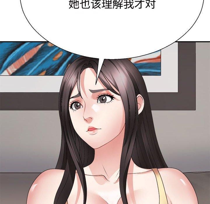 不同寻常的爱第38話