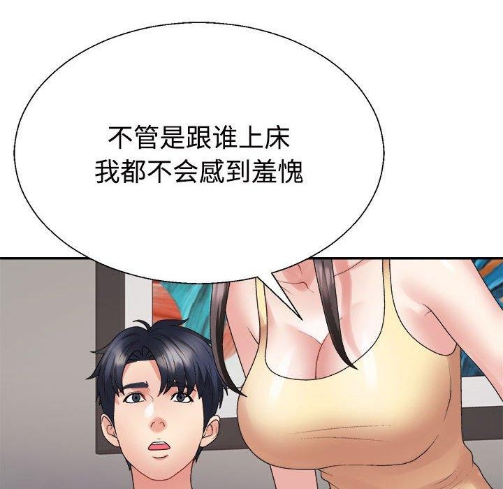 不同寻常的爱第38話