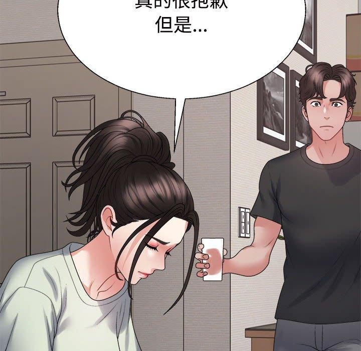不同寻常的爱第38話