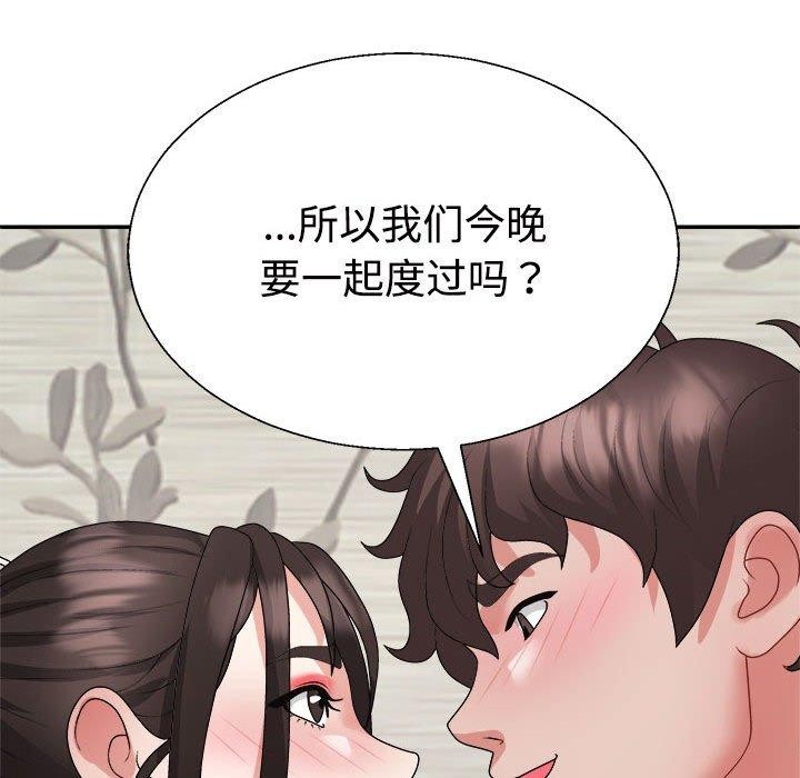 不同寻常的爱第38話