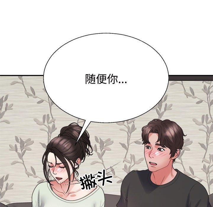 不同寻常的爱第38話