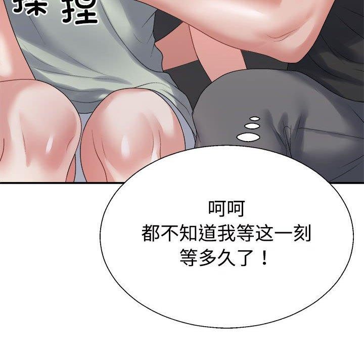 不同寻常的爱第38話