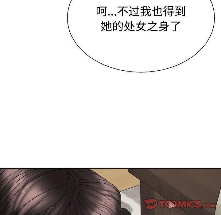 不同寻常的爱第38話