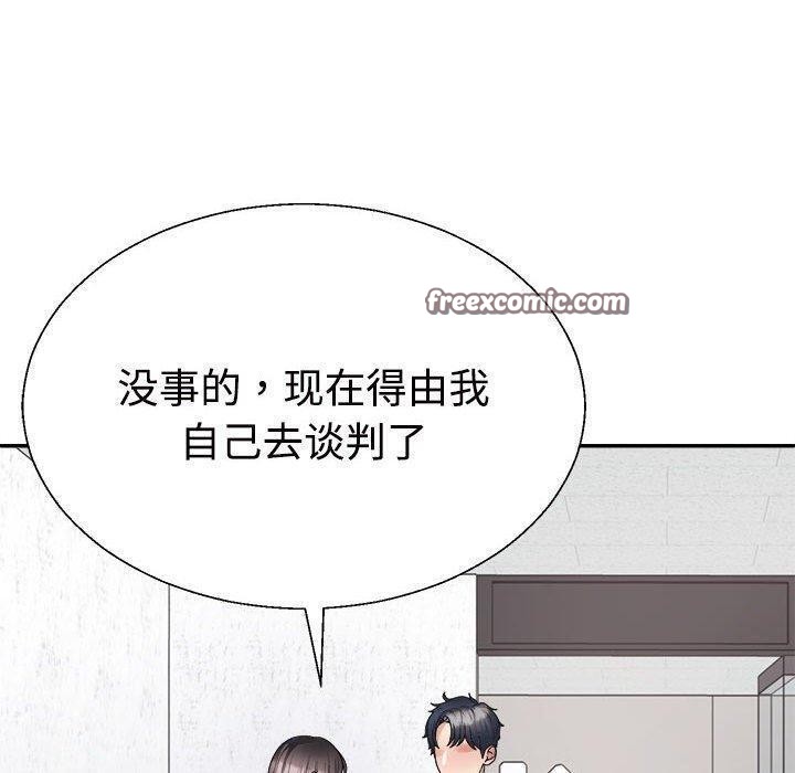 不同寻常的爱第38話