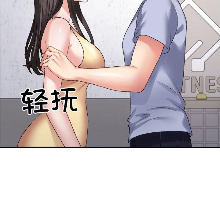 不同寻常的爱第38話