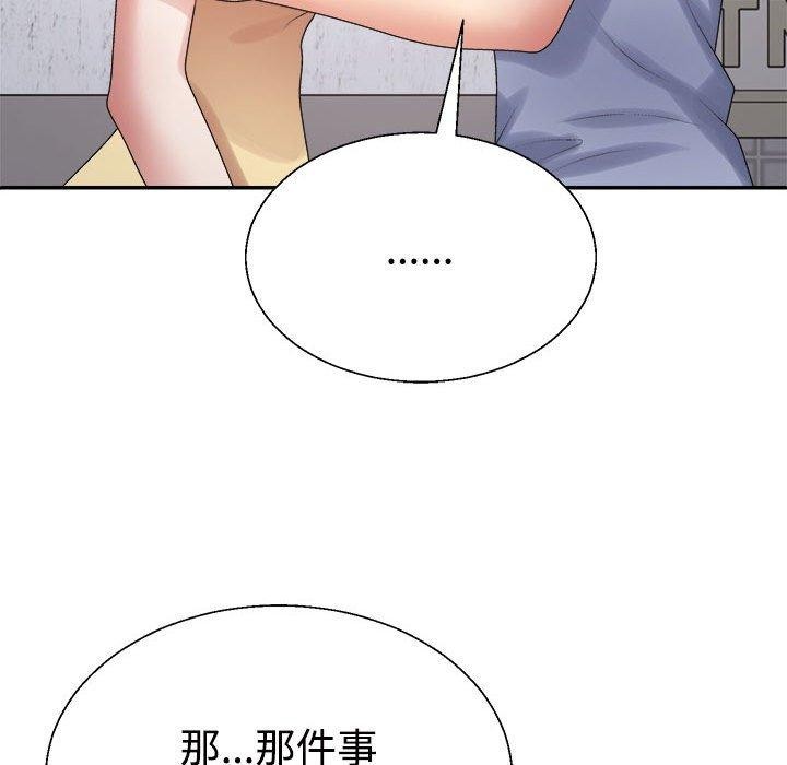 不同寻常的爱第38話