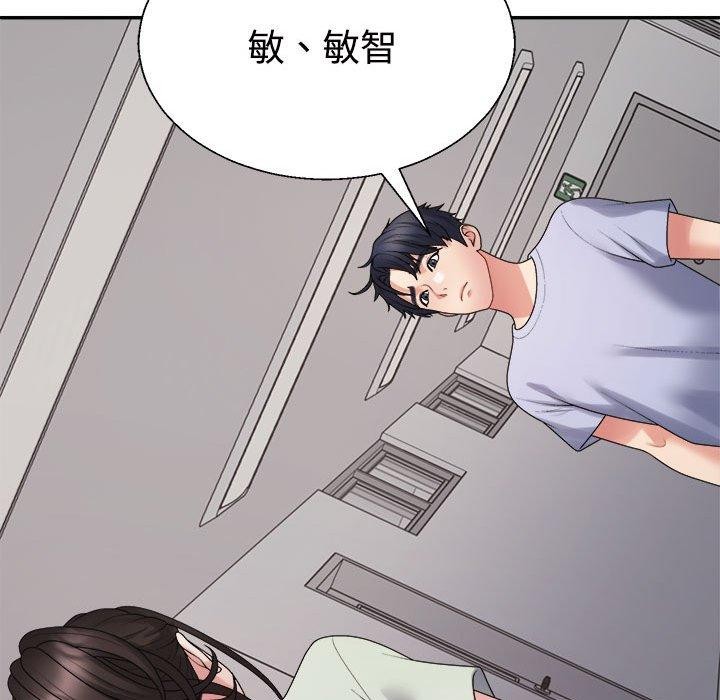 不同寻常的爱第38話